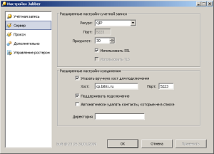 Настройки Jabber в QIP Infium