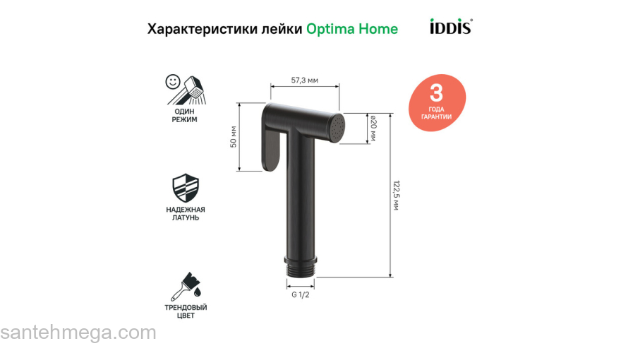 Гигиеническая лейка графитовая латунь IDDIS 020GB0Gi20. Фото