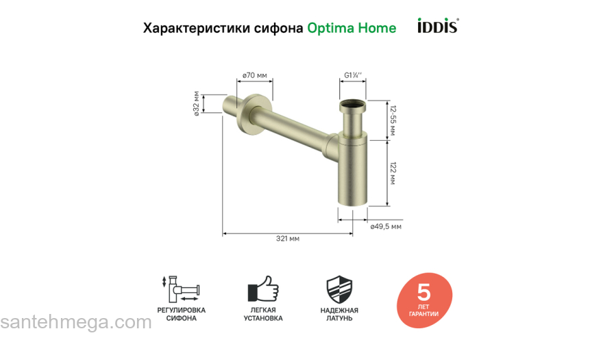 Бутылочный сифон для умывальника бронза Optima Home IDDIS OPTBR00i84. Фото