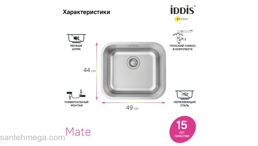 Мойка нерж. сталь сатин 490*440 Mate IDDIS MAT49S0i77. Фото