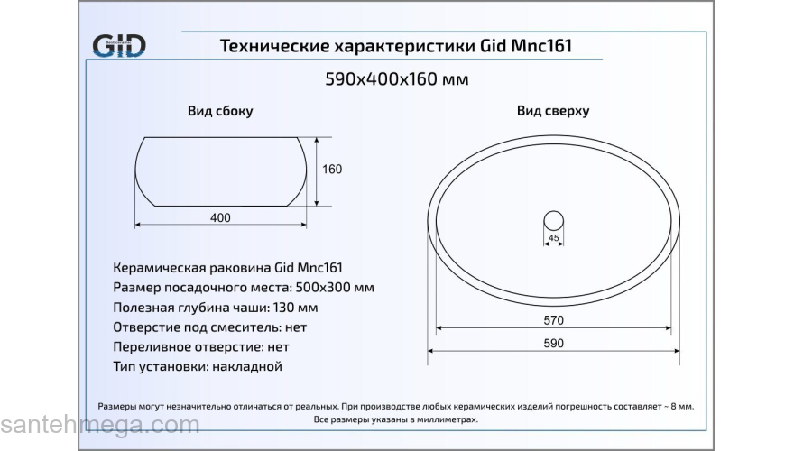 Раковина накладная GID Mnc161 59х40 54403 Под камень. Глянцевый. Фото