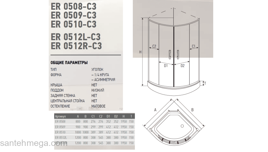 Душевое ограждение ERLIT ER0509-C4. Фото