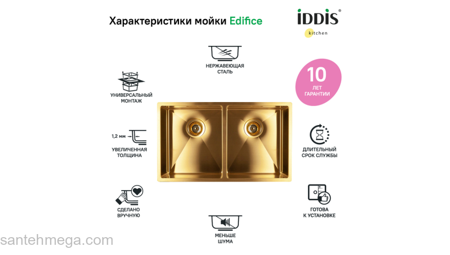 Мойка нерж. сталь универсального монтажа матовое золото 745*440  Edifice IDDIS EDI75B2i77. Фото