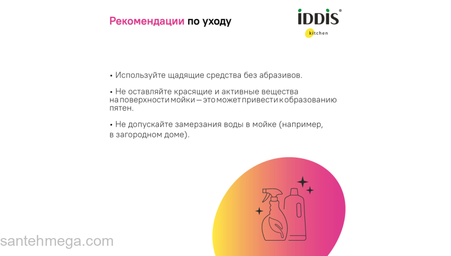 Мойка нерж. сталь сатин 490*440 Mate IDDIS MAT49S0i77. Фото