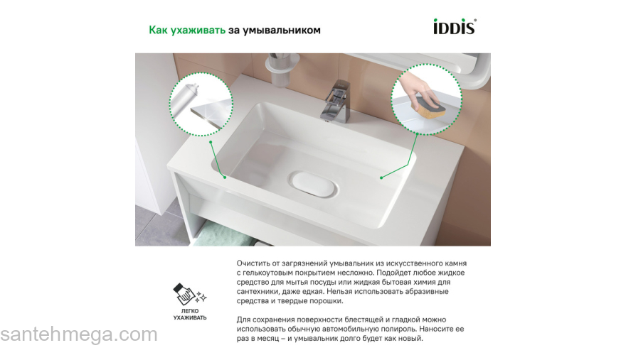 Умывальник мебельный 100 см 450 IDDIS 4501000i28. Фото