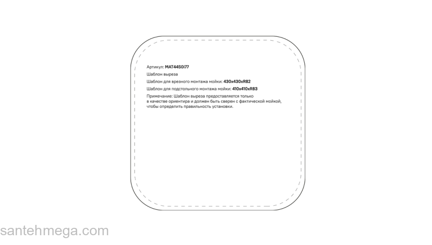 Мойка нерж. сталь сатин 446*446 Mate IDDIS MAT44S0i77. Фото