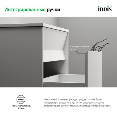 Тумба с умывальником подвесная с ящиком белая 60 см Esper IDDIS ESP60W0i95K. Фото